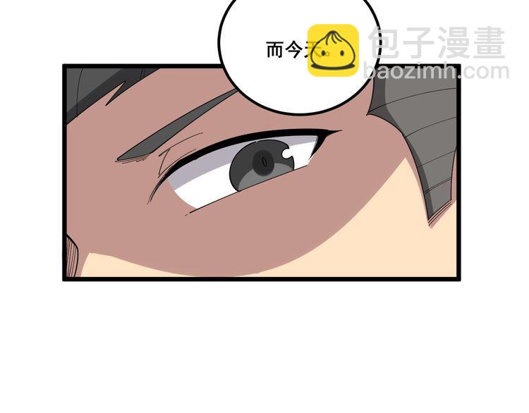第97话 人骨项链！97