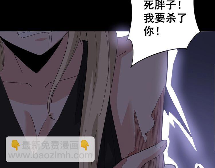 第98话 老实交代吧！10