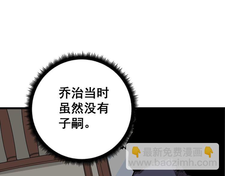 第98话 老实交代吧！108