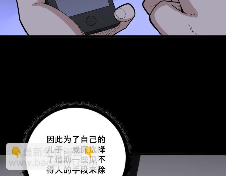 第98话 老实交代吧！112