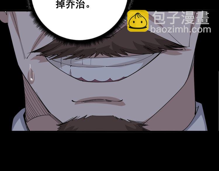 第98话 老实交代吧！116