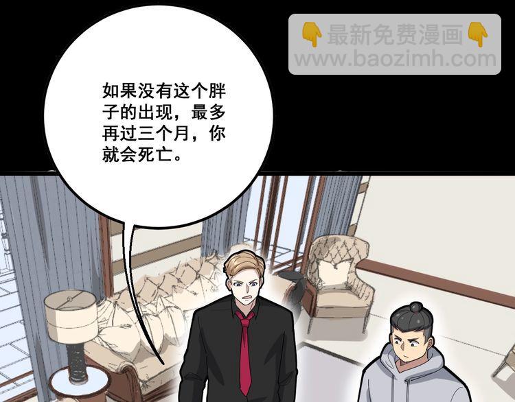 第98话 老实交代吧！120
