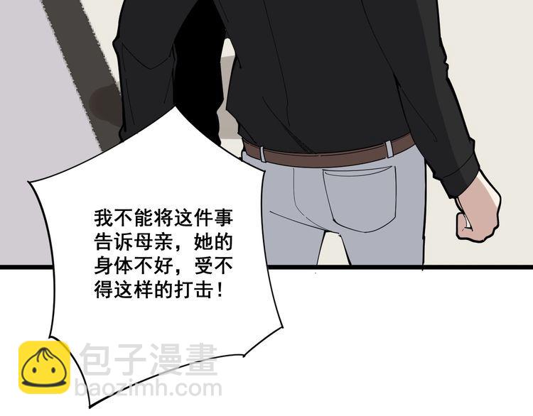 第98话 老实交代吧！134