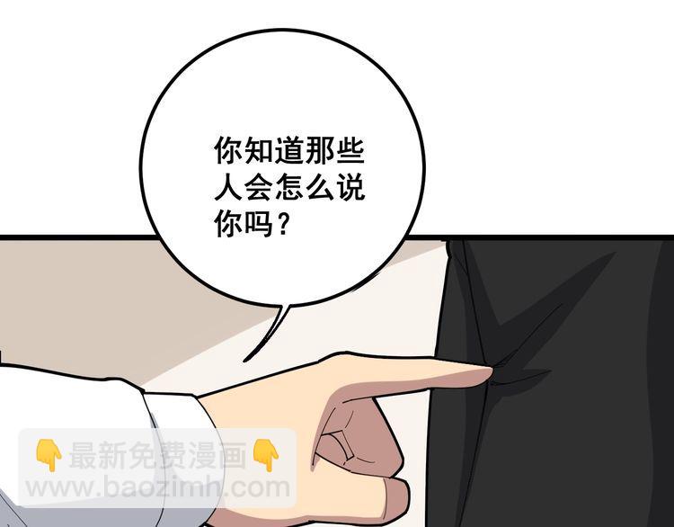 第98话 老实交代吧！140