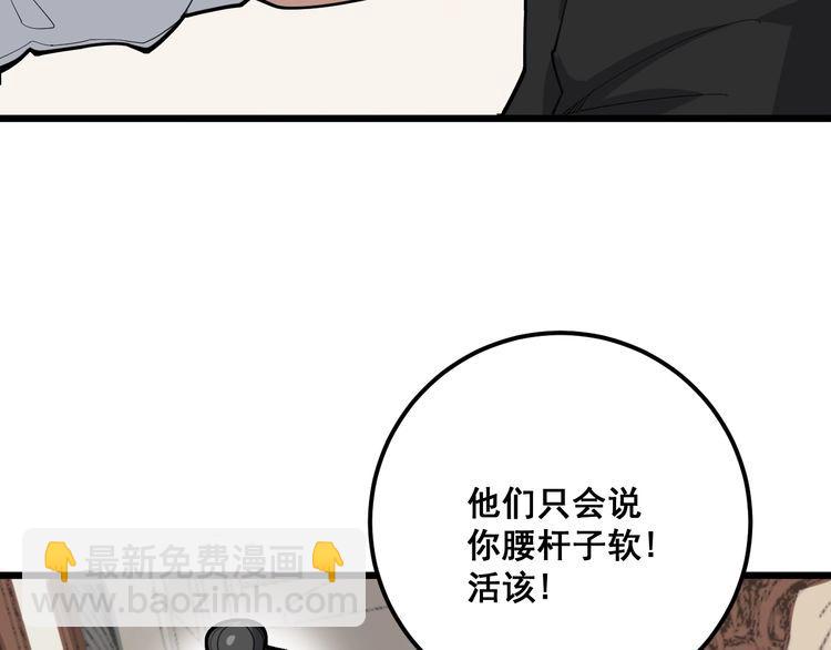 第98话 老实交代吧！141