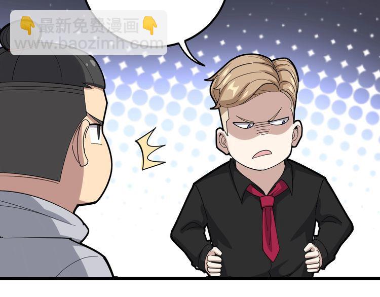 第98话 老实交代吧！144