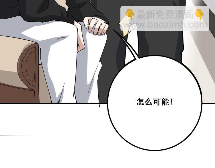 第98话 老实交代吧！147
