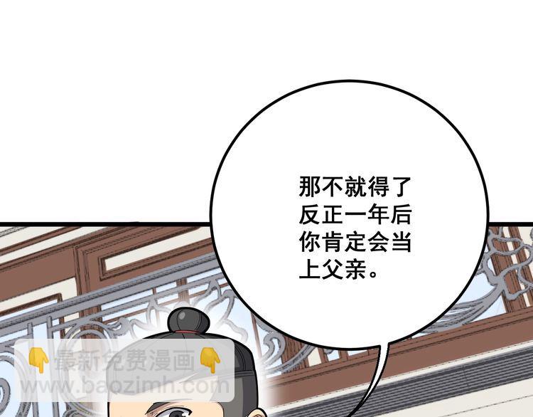 第98话 老实交代吧！149