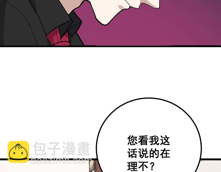 第98话 老实交代吧！153