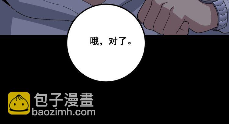 第98话 老实交代吧！17