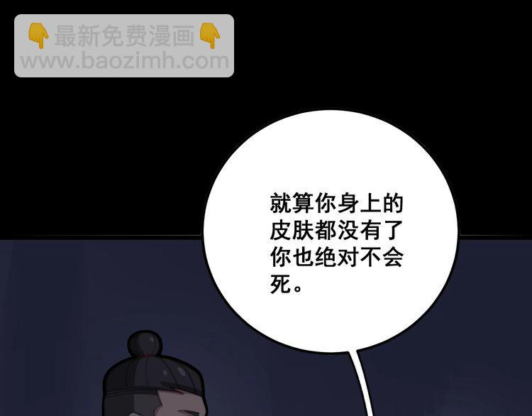 第98话 老实交代吧！18
