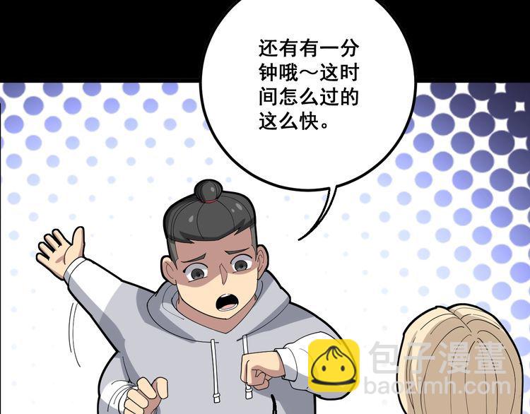 第98话 老实交代吧！26