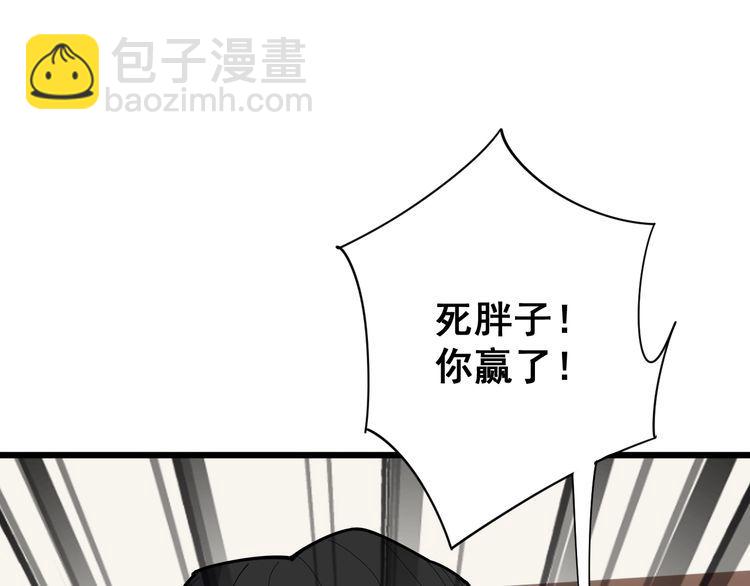 第98话 老实交代吧！29