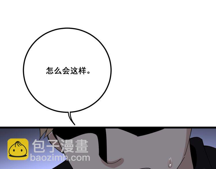 第98话 老实交代吧！34