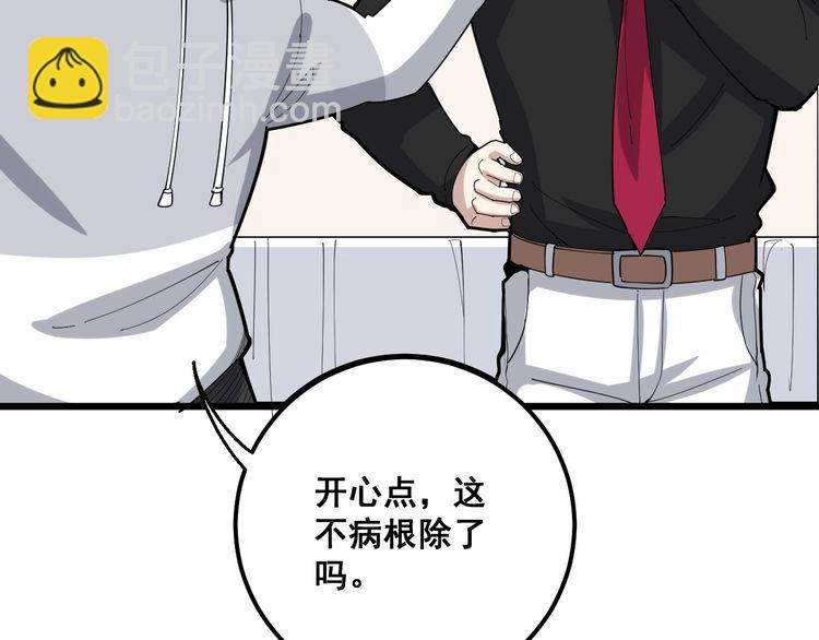 第98话 老实交代吧！37