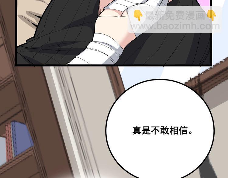 第98话 老实交代吧！44