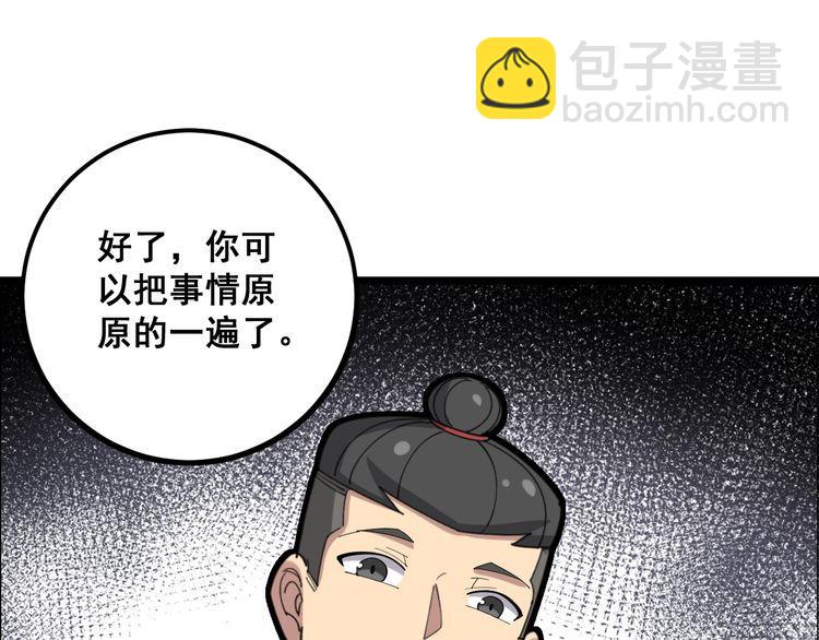 第98话 老实交代吧！55