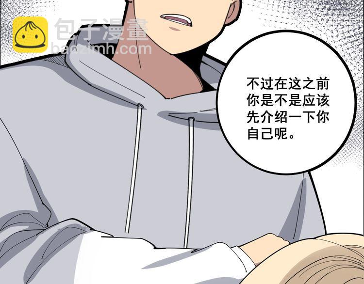 第98话 老实交代吧！56