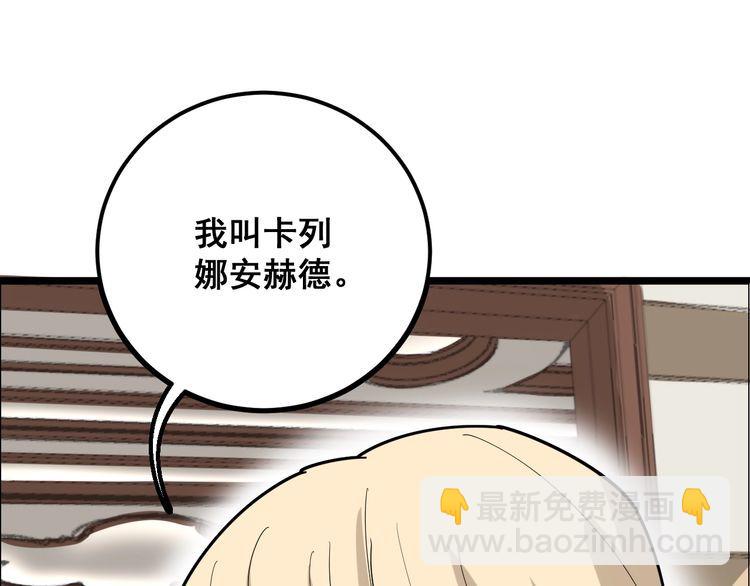 第98话 老实交代吧！59