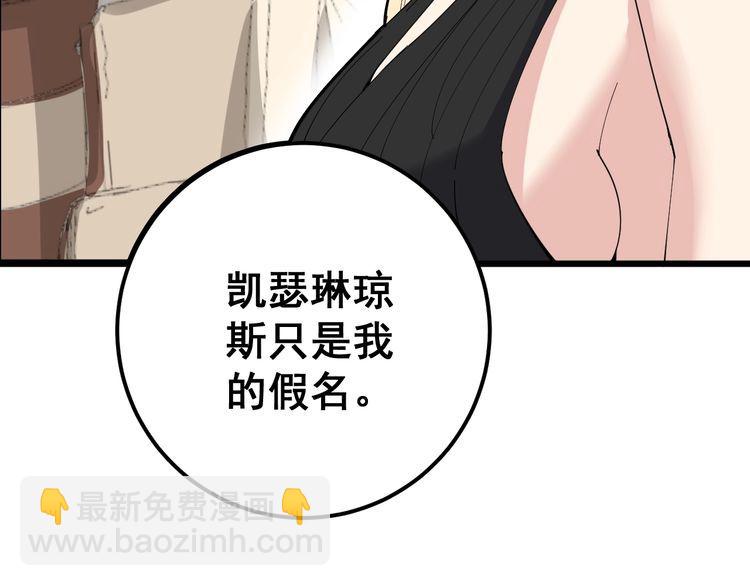 第98话 老实交代吧！61