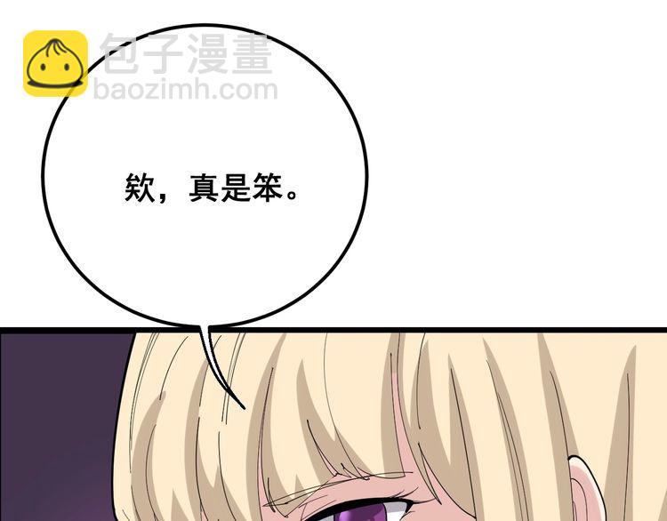 第98话 老实交代吧！65