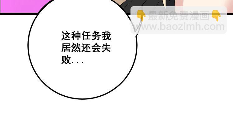 第98话 老实交代吧！67