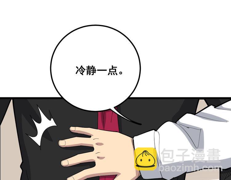 第98话 老实交代吧！68