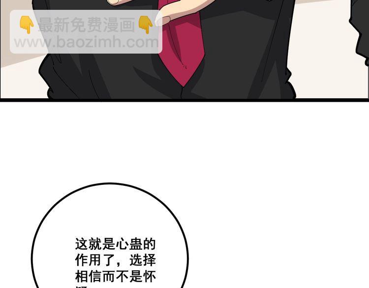 第98话 老实交代吧！69