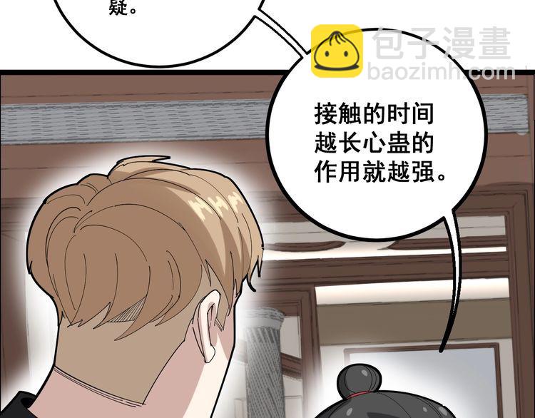 第98话 老实交代吧！70