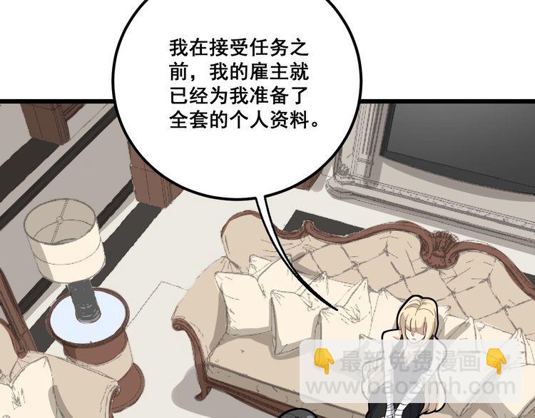 第98话 老实交代吧！73