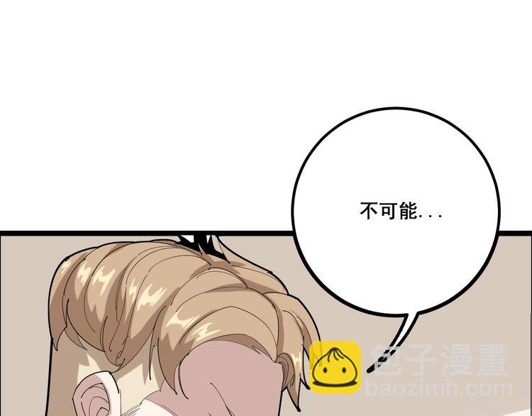 第98话 老实交代吧！75