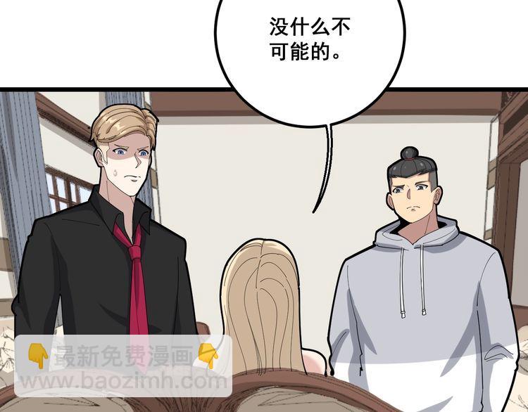 第98话 老实交代吧！77