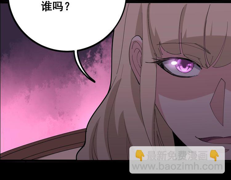 第98话 老实交代吧！79