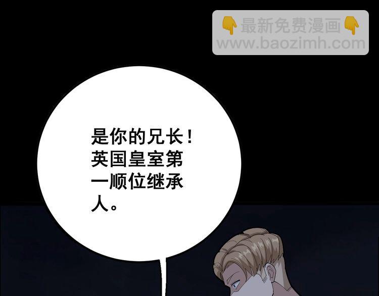 第98话 老实交代吧！80