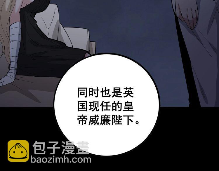 第98话 老实交代吧！82