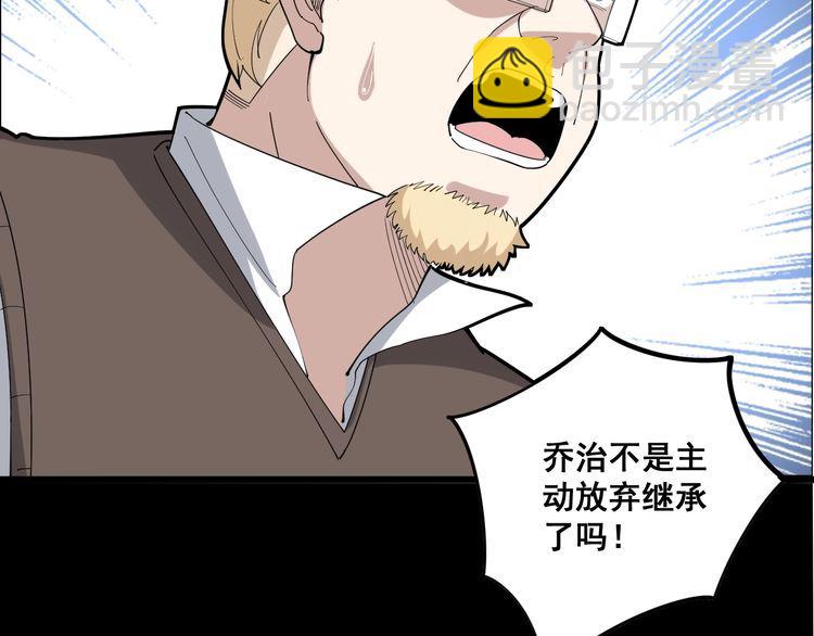 第98话 老实交代吧！84