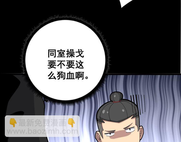 第98话 老实交代吧！85