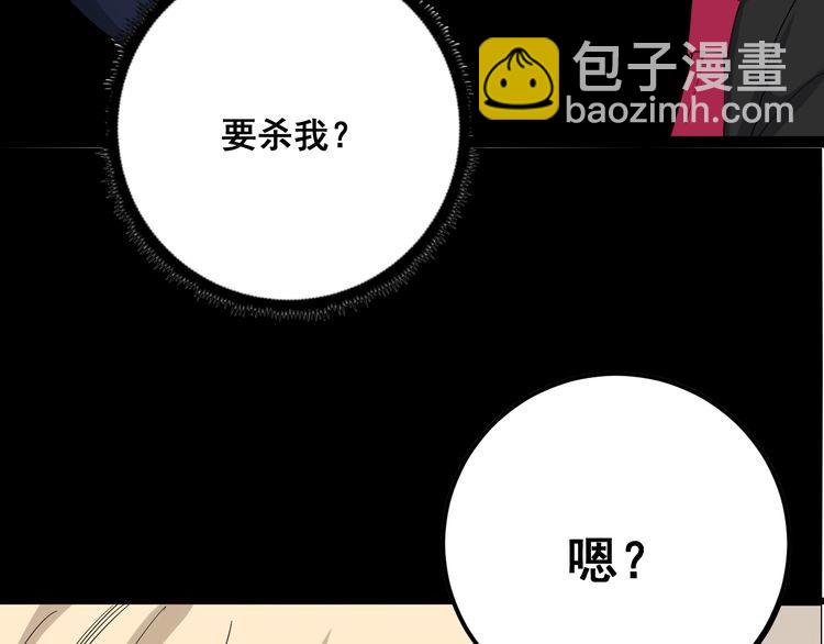 第98话 老实交代吧！89