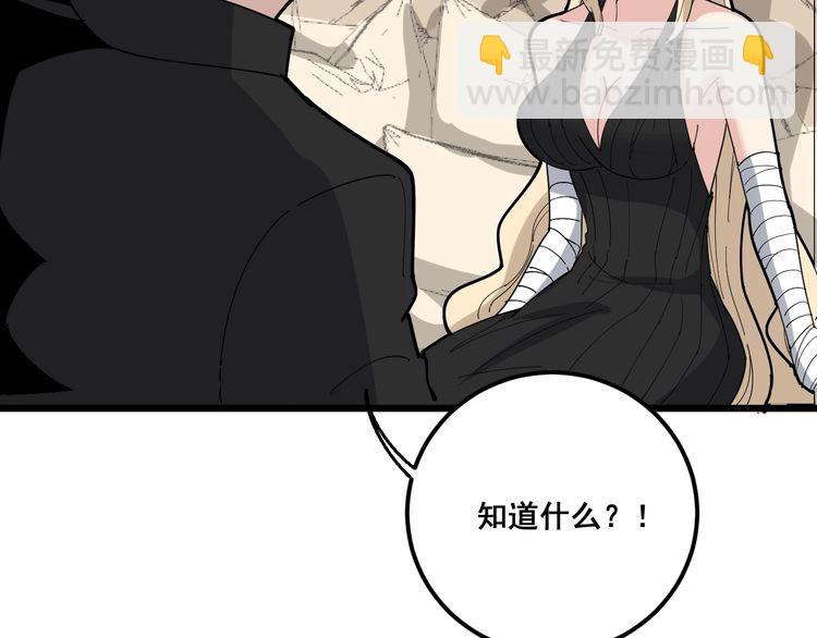 第98话 老实交代吧！92