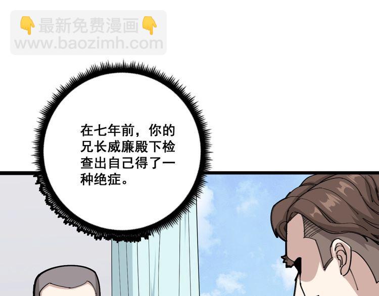 第98话 老实交代吧！94