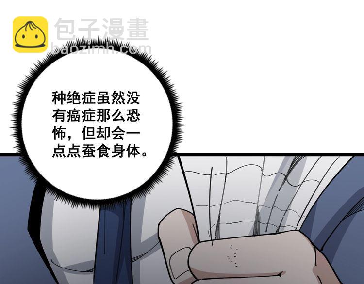 第98话 老实交代吧！96