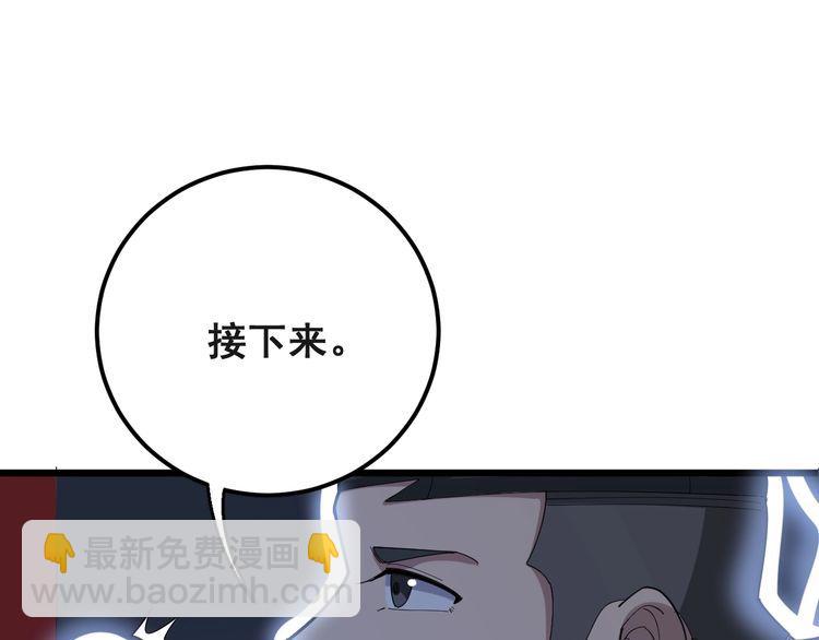 第99话 九阳镇阴丹104