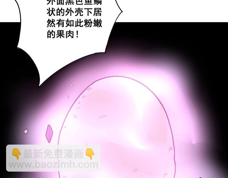 第99话 九阳镇阴丹113