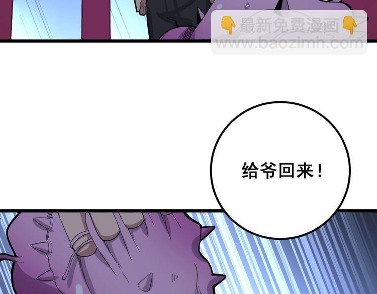 第99话 九阳镇阴丹119