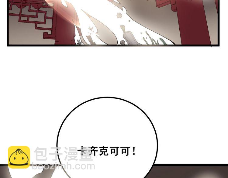 第99话 九阳镇阴丹130