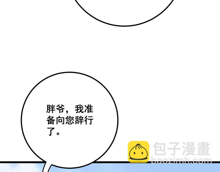第99话 九阳镇阴丹24