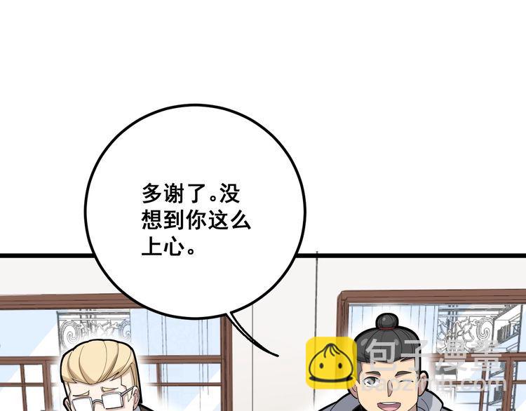 第99话 九阳镇阴丹33