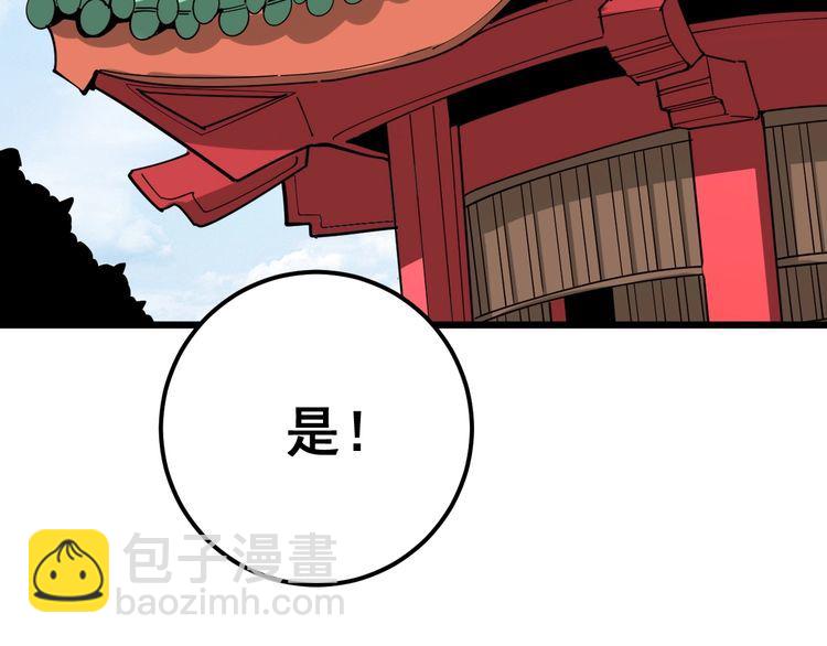 第99话 九阳镇阴丹44