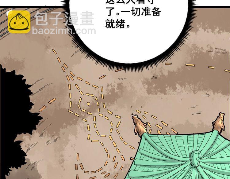 第99话 九阳镇阴丹52