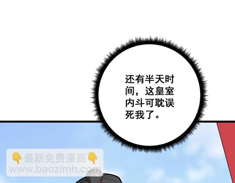 第99话 九阳镇阴丹55